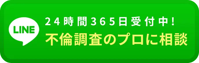 24時間365日受付中!