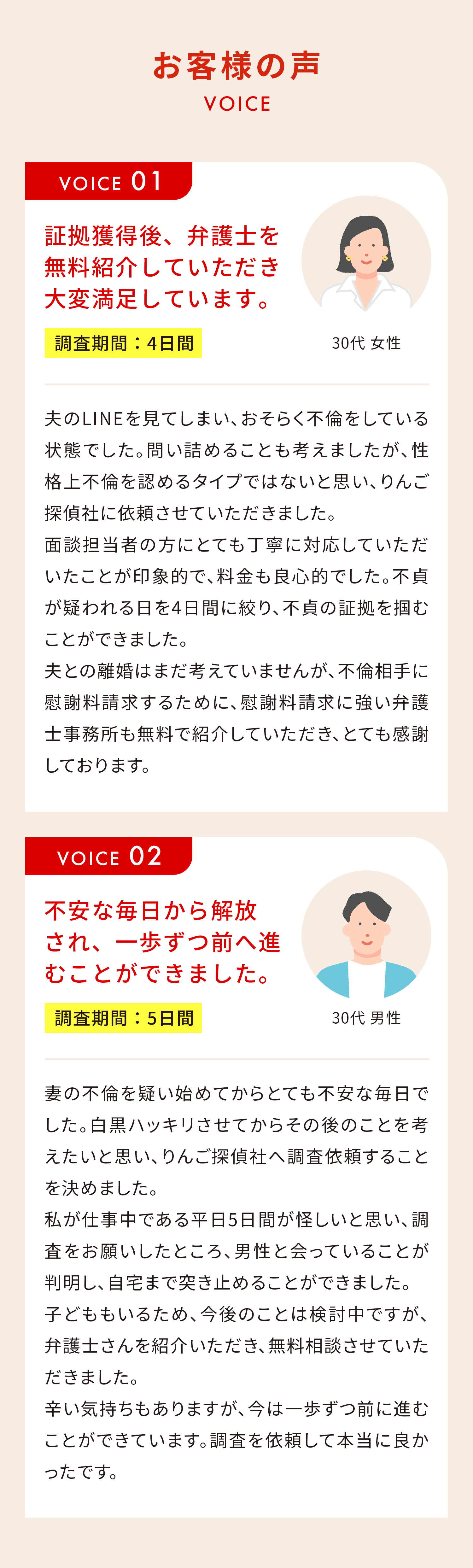 お客様の声